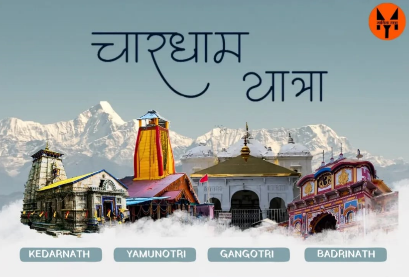 Char Dham & Do Dham Yatra