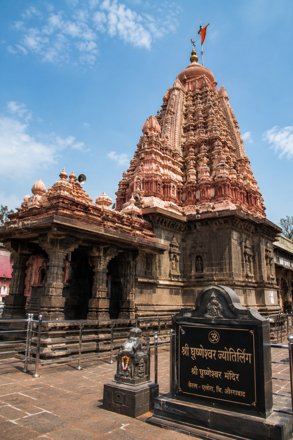 Grishneshwar