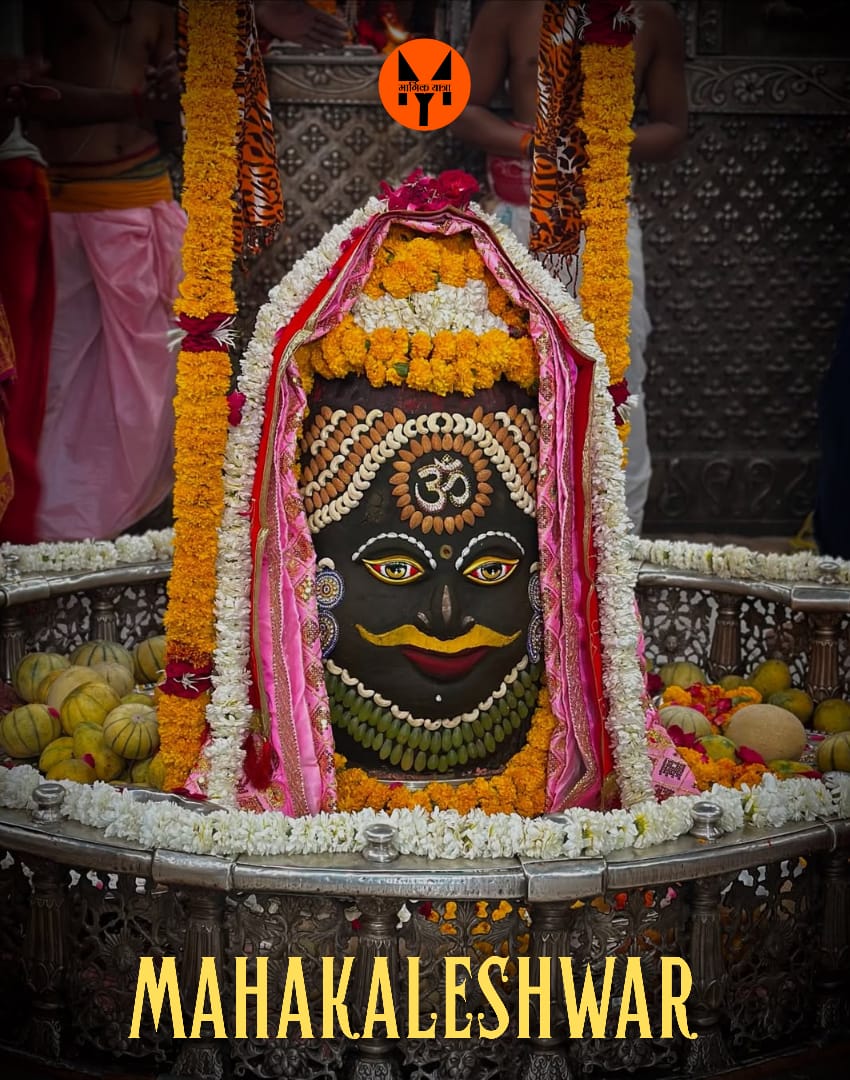 Ujjain