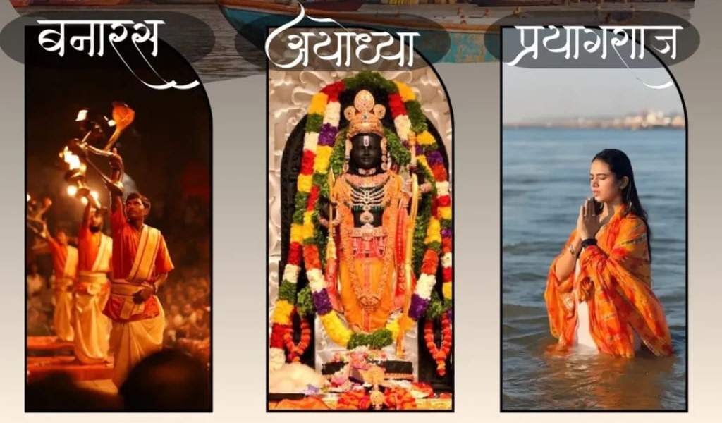 Varanasi-Ayodhya-Prayagraj